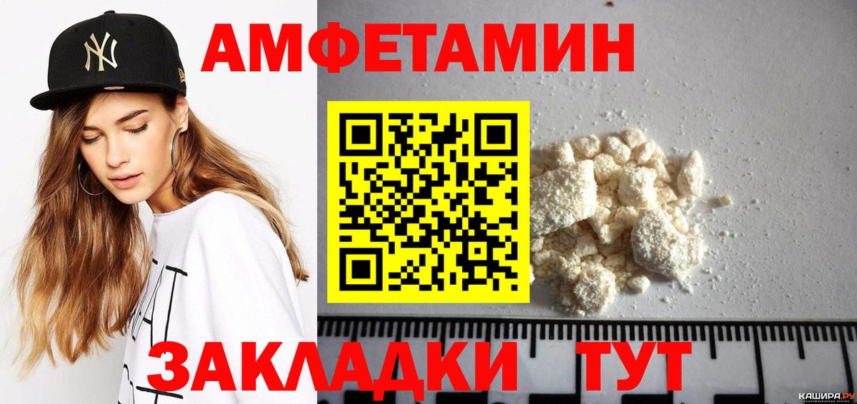 АМФЕТАМИН  Белогорск  darknet как зайти  Amphetamine 97% 