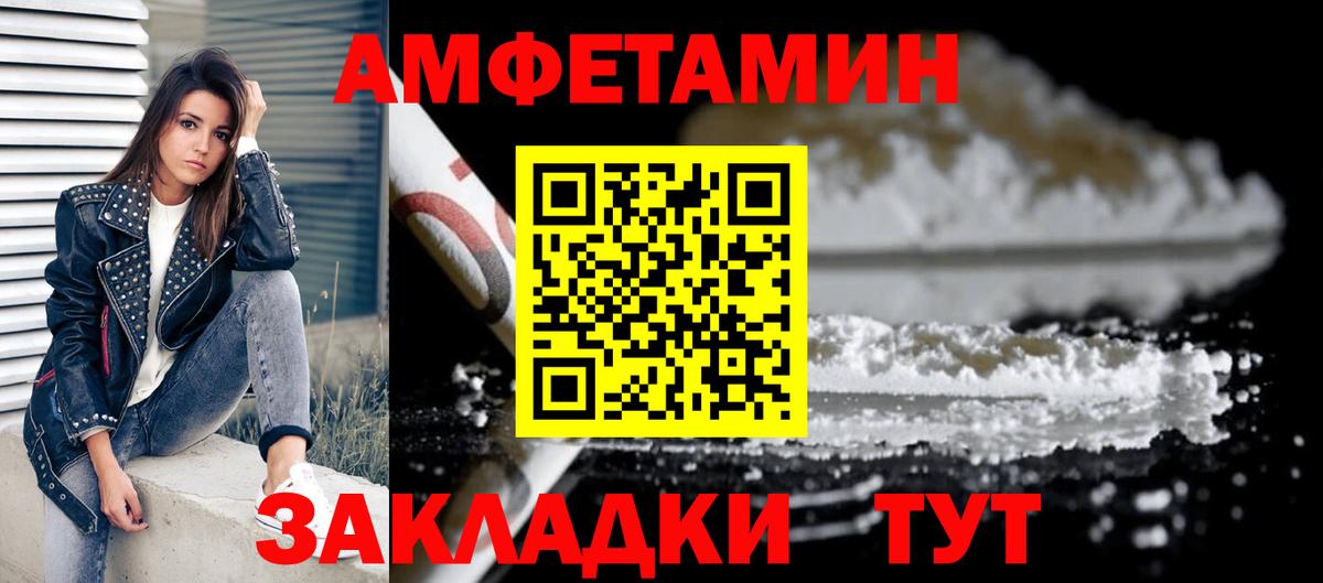 АМФ 97% Белогорск