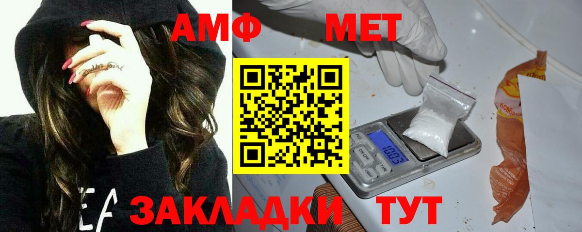 Белогорск  нарко площадка наркотические препараты  Вход с VPN  АМФЕТАМИН 97%  АМФЕТАМИН 