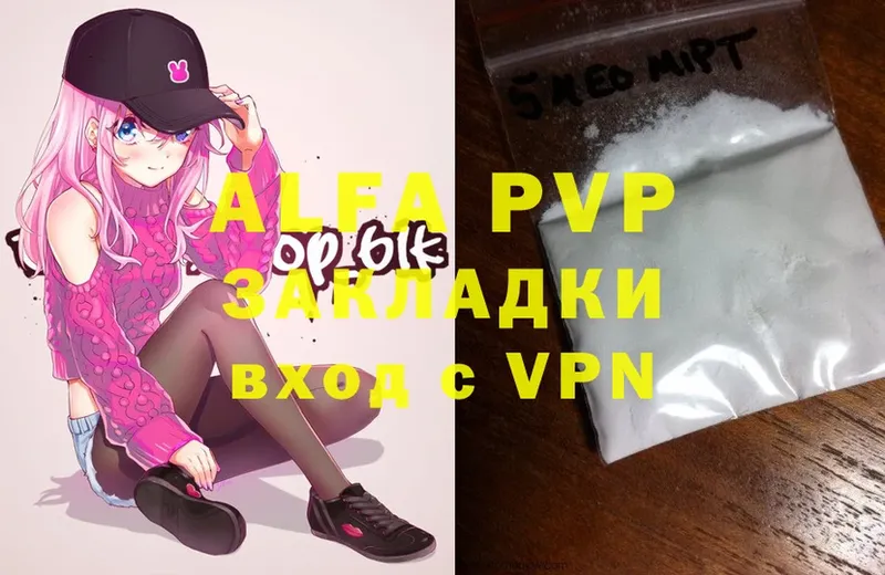Alpha-PVP VHQ Белогорск