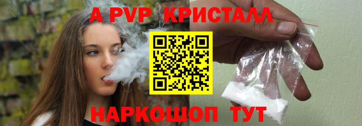 Alpha PVP кристаллы  Alfa_PVP кристаллы  Alpha-PVP  Белогорск 