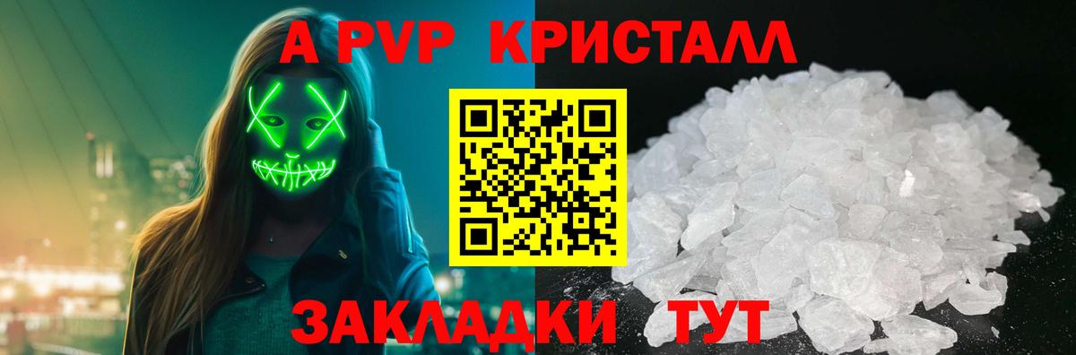 Белогорск  А ПВП СК  Вход с VPN  A-PVP Crystall 