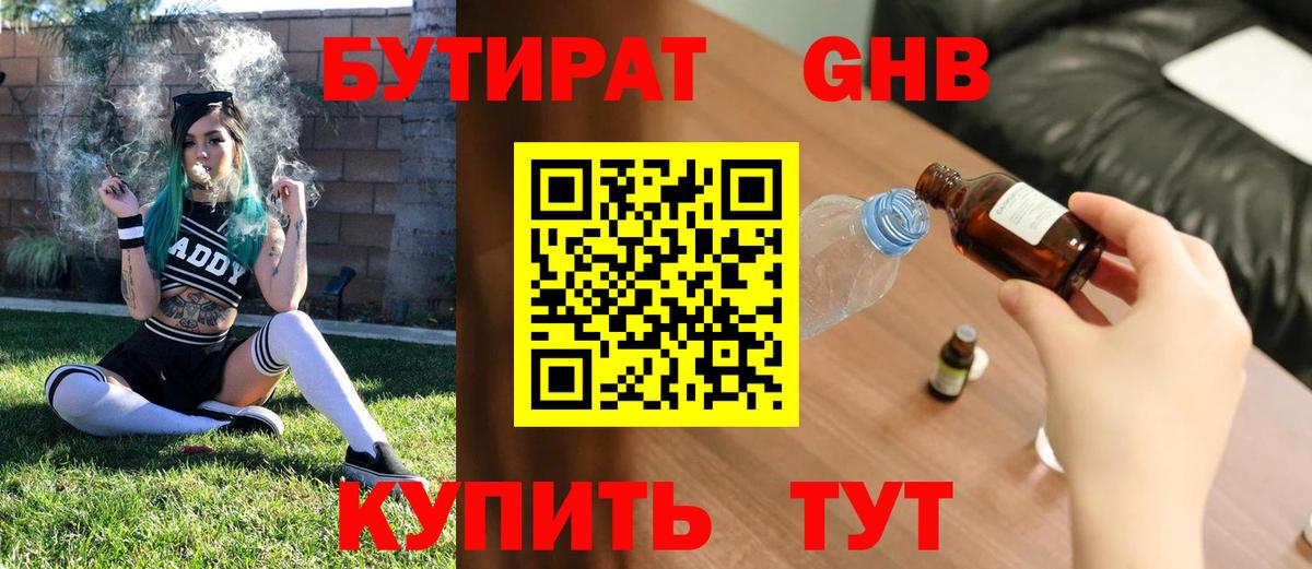 Белогорск  Бутират оксана  Вход с VPN 