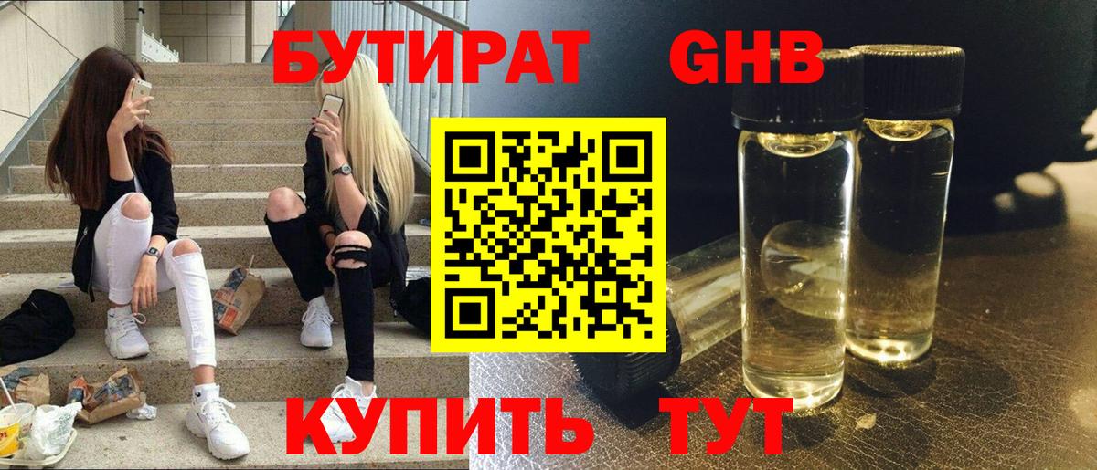 Конопля  Белогорск  Вход с VPN  Кокаин  Мяу-Мяу  Хэш  Кетамин 