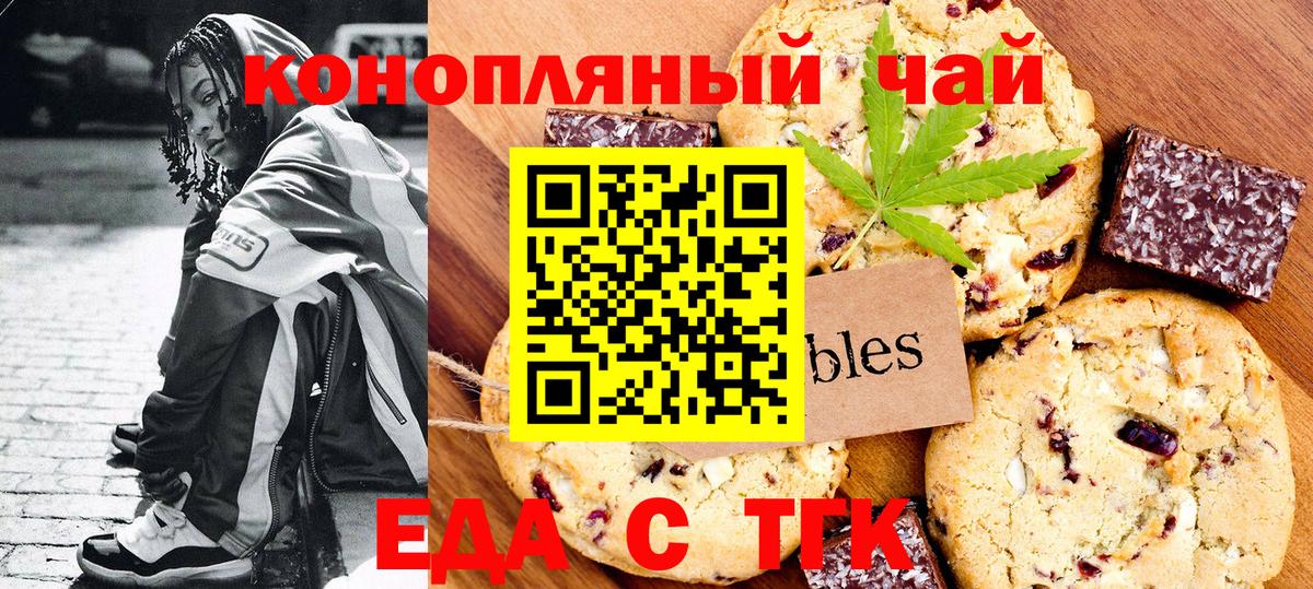 Белогорск  Еда ТГК марихуана  Вход с VPN 