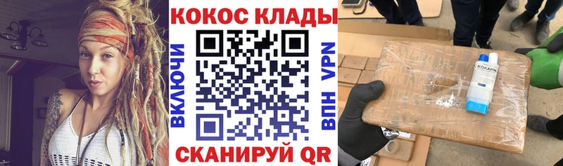 Кокаин FishScale  shop официальный сайт  Белогорск  наркотики 