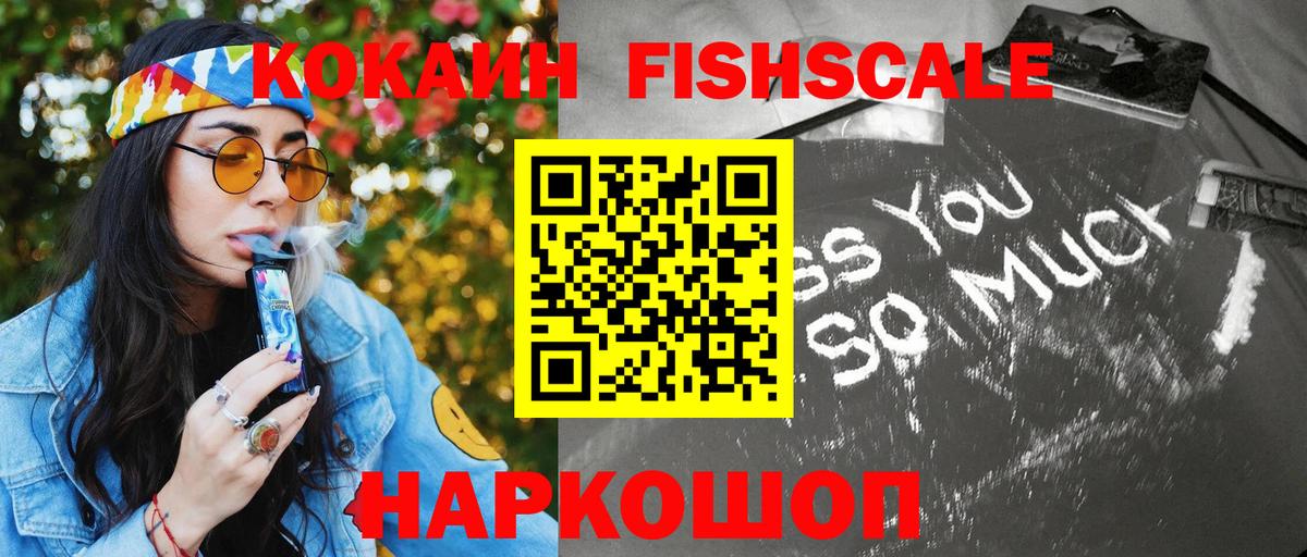 COCAIN Колумбийский Белогорск