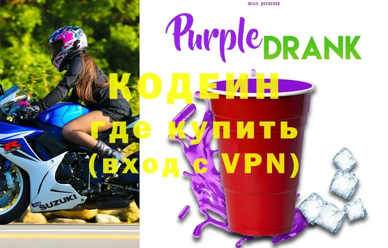 Codein Purple Drank  KRAKEN вход  Белогорск 