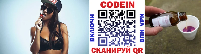 наркотики  Белогорск  Кодеин напиток Lean (лин) 