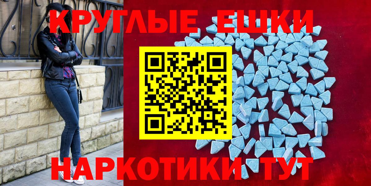 Белогорск  Экстази TESLA  Экстази Дубай  Вход с VPN 