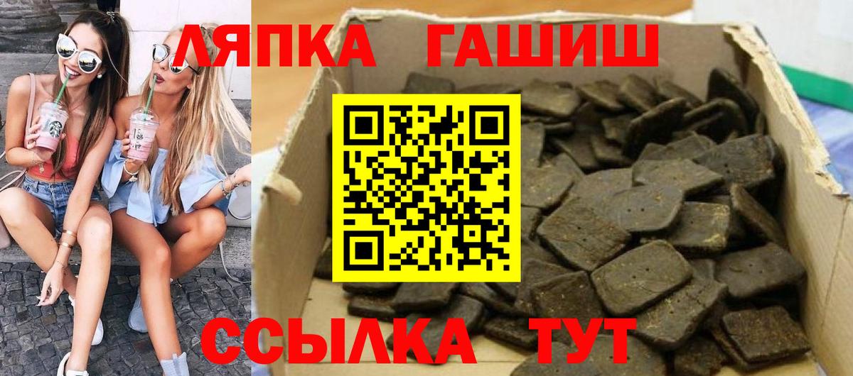 ГАШ гарик  Белогорск 