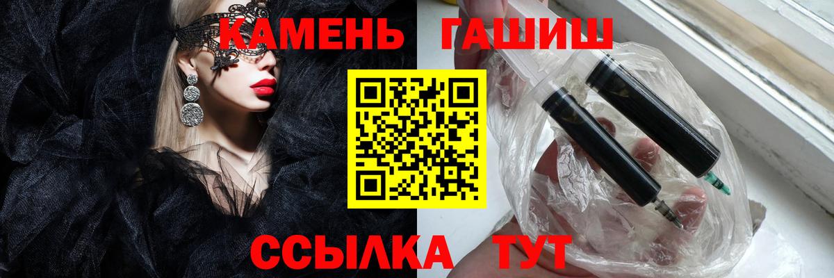 Гашиш 40% ТГК  ГАШИШ убойный  Вход с VPN  Белогорск 