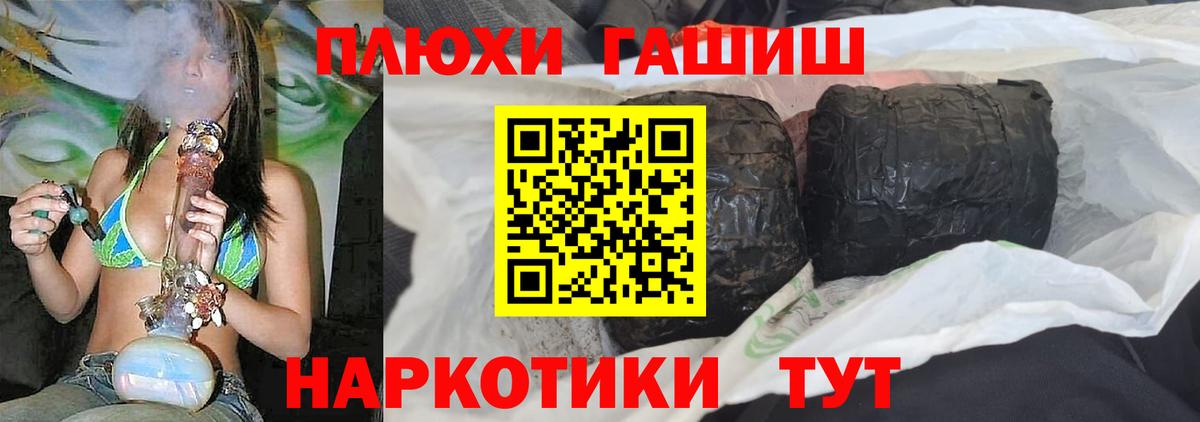 Гашиш индика сатива Белогорск