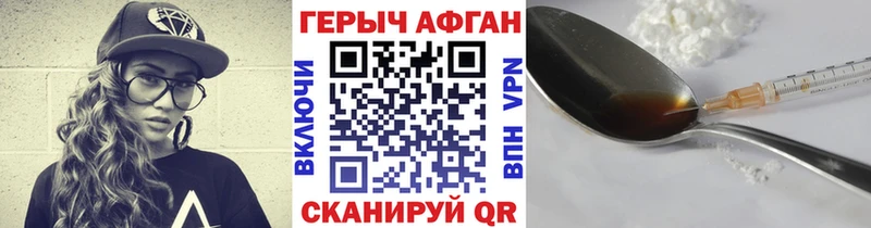 где найти   OMG   Героин герыч  Белогорск 