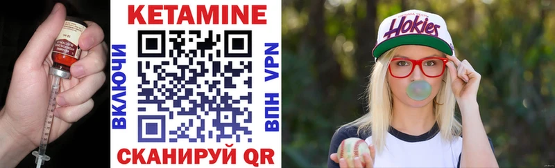 КЕТАМИН ketamine Белогорск