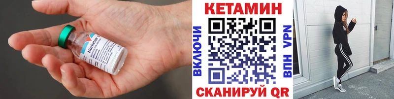 КЕТАМИН VHQ  Белогорск 