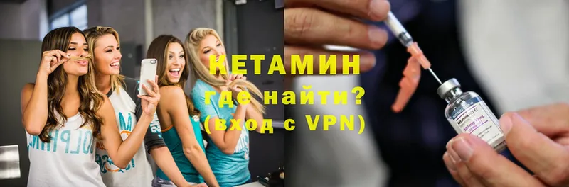 КЕТАМИН VHQ  Белогорск 