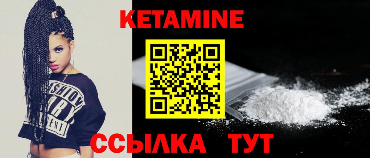 КЕТАМИН VHQ Белогорск