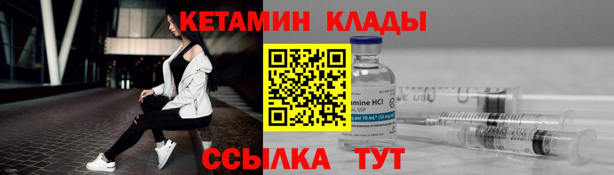 MEGA ссылки  это телеграм  Белогорск  Кетамин VHQ  Вход с VPN 