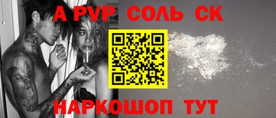 apvp Апшеронск