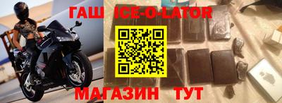гашишное масло Аргун