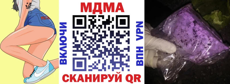 МДМА crystal  OMG сайт  Белогорск 