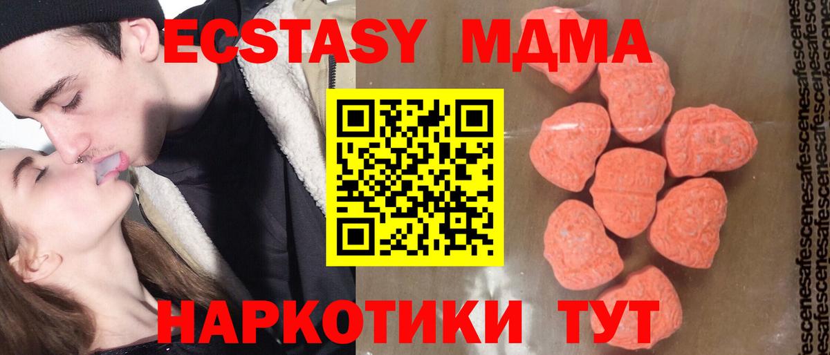 Белогорск  MDMA crystal  Вход с VPN 