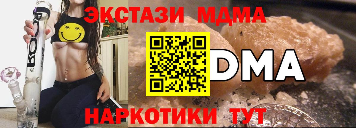 MDMA  MDMA Molly  Белогорск  MDMA VHQ 