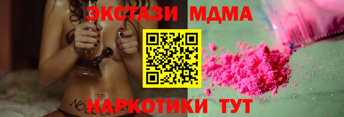 MDMA молли Белогорск