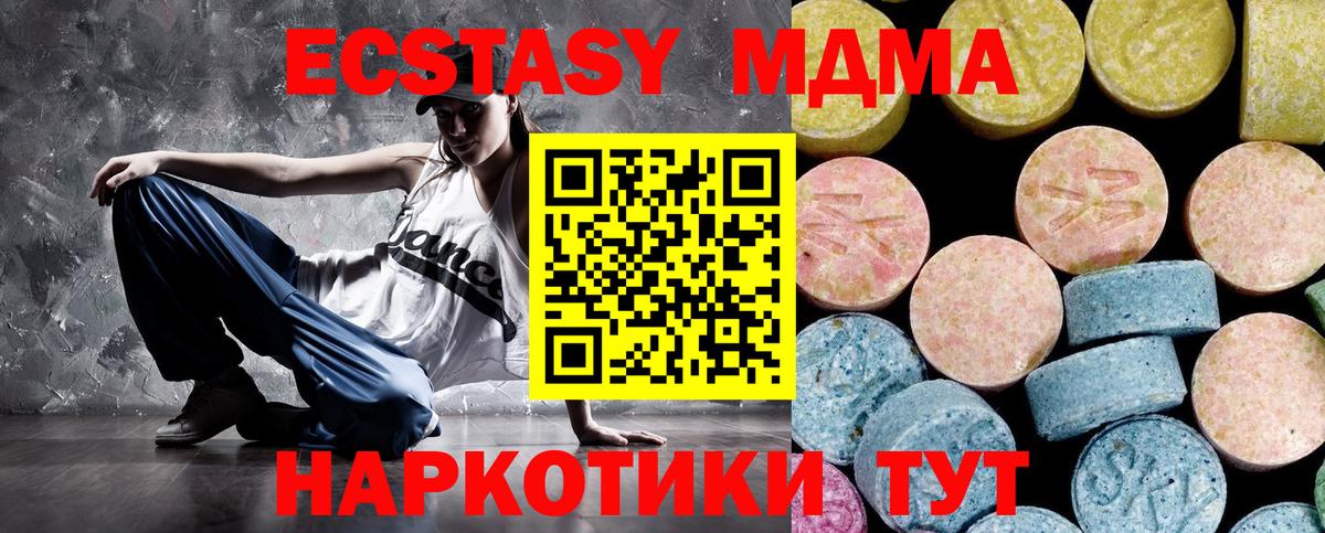 ЭКСТАЗИ Белогорск