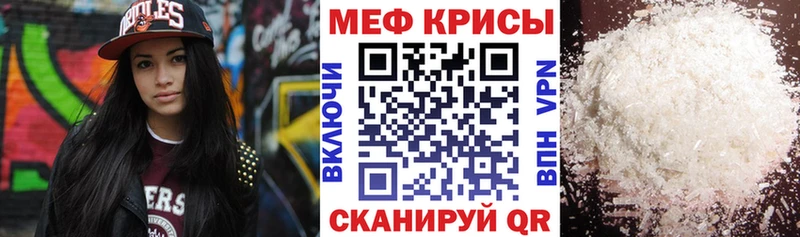 МЯУ-МЯУ кристаллы  кракен ССЫЛКА  Белогорск 