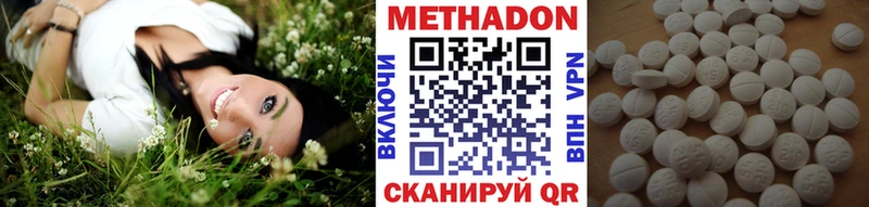 МЕТАДОН кристалл  Белогорск 