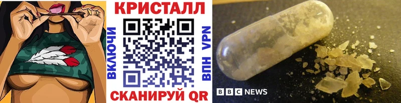 МЕТАМФЕТАМИН кристалл  купить  цена  Белогорск 