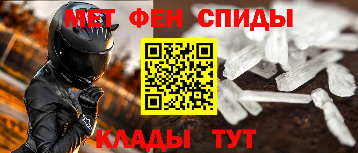 МЕТАМФЕТАМИН винт  Вход с VPN  Белогорск 