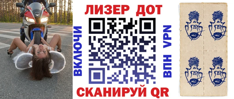 Марки NBOMe 1,5мг  Белогорск 
