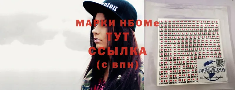 Марки NBOMe 1,5мг  ссылка на мегу ССЫЛКА  Белогорск 