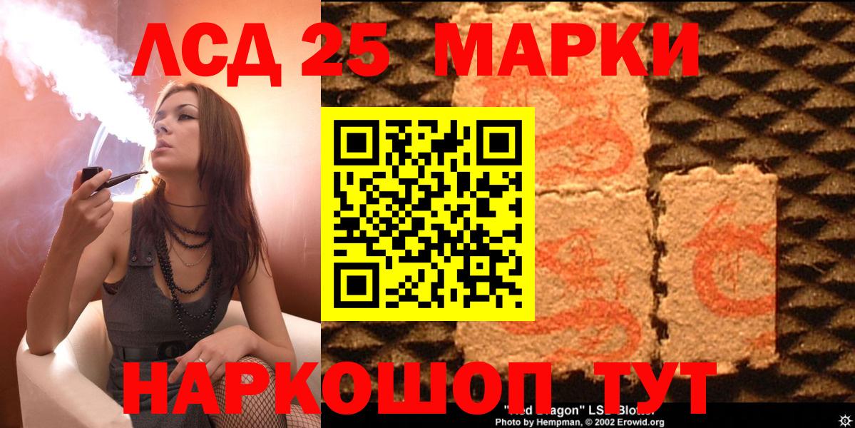 Белогорск  Марки 25I-NBOMe 1,5мг  Марки NBOMe  Вход с VPN  Марки 25I-NBOMe 1,5мг 