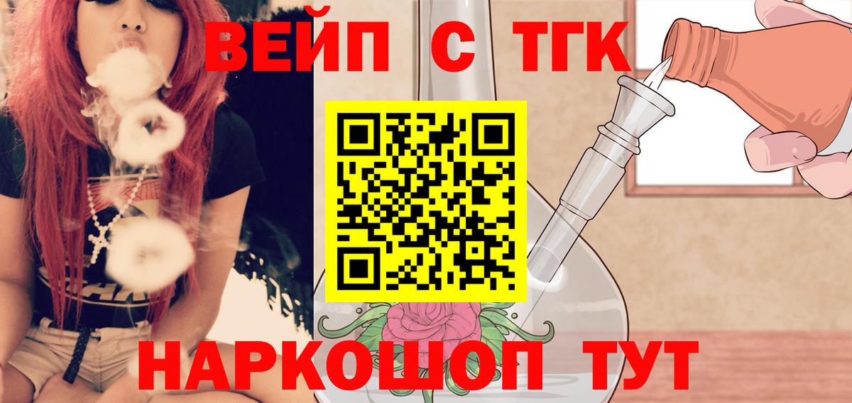APVP СОЛЬ кристаллы  Белогорск  Вход с VPN  Меф МЯУ МЯУ   МЕТ  КОКАИН  Марихуана 