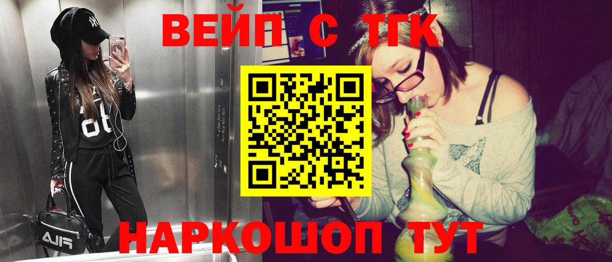 Дистиллят ТГК вейп Белогорск