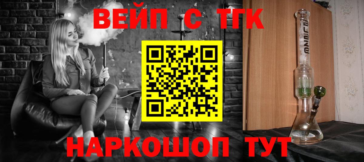 Дистиллят ТГК жижа Белогорск